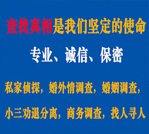 关于越秀卫家调查事务所